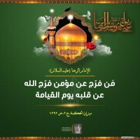 من كلمات المعصومين (ع)